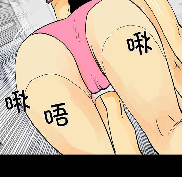 《撩妹笔记本》漫画 第29話