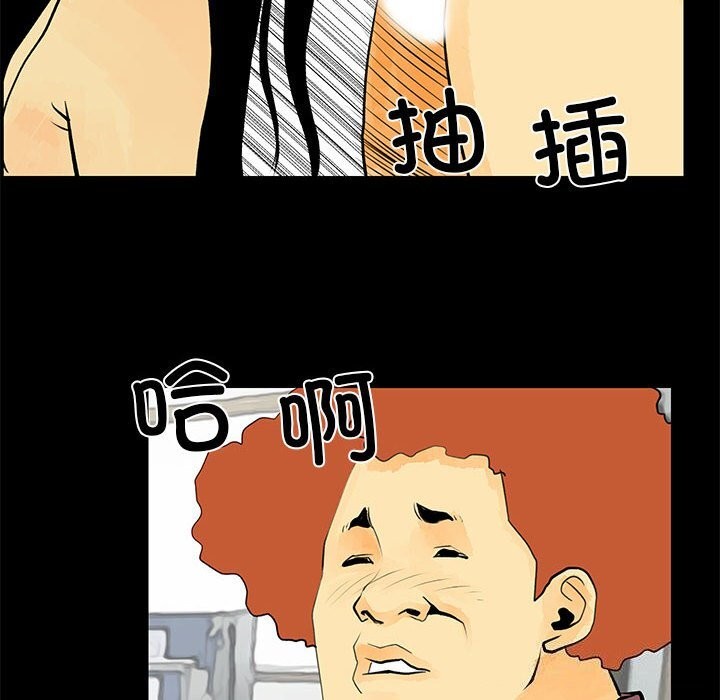 《撩妹笔记本》漫画 第29話