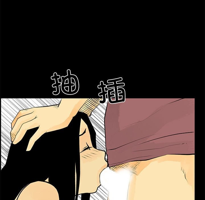 《撩妹笔记本》漫画 第29話
