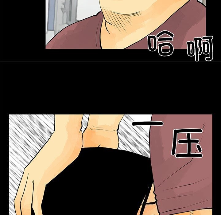 《撩妹笔记本》漫画 第29話