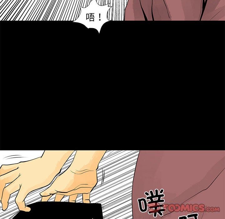 《撩妹笔记本》漫画 第29話