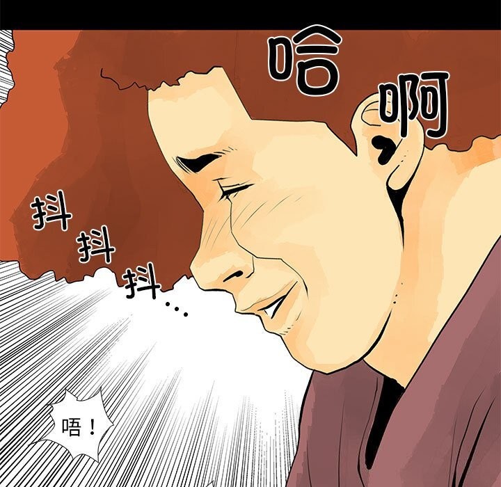 《撩妹笔记本》漫画 第29話