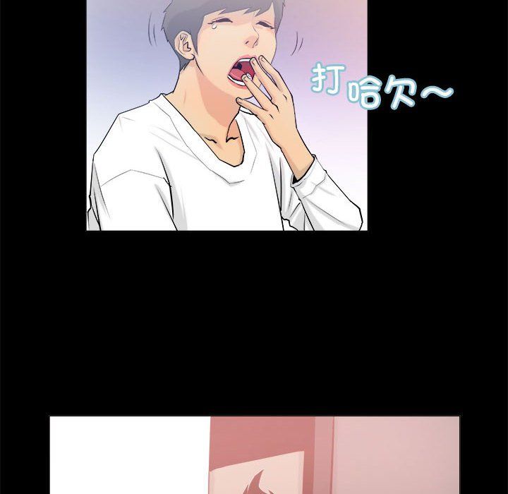 《撩妹笔记本》漫画 第3話