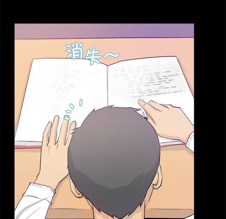 《撩妹笔记本》漫画 第3話
