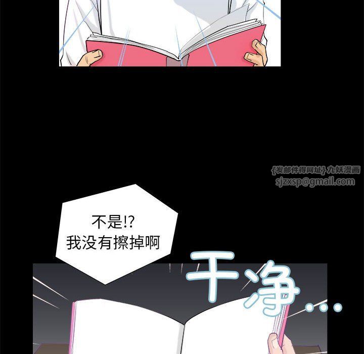 《撩妹笔记本》漫画 第3話