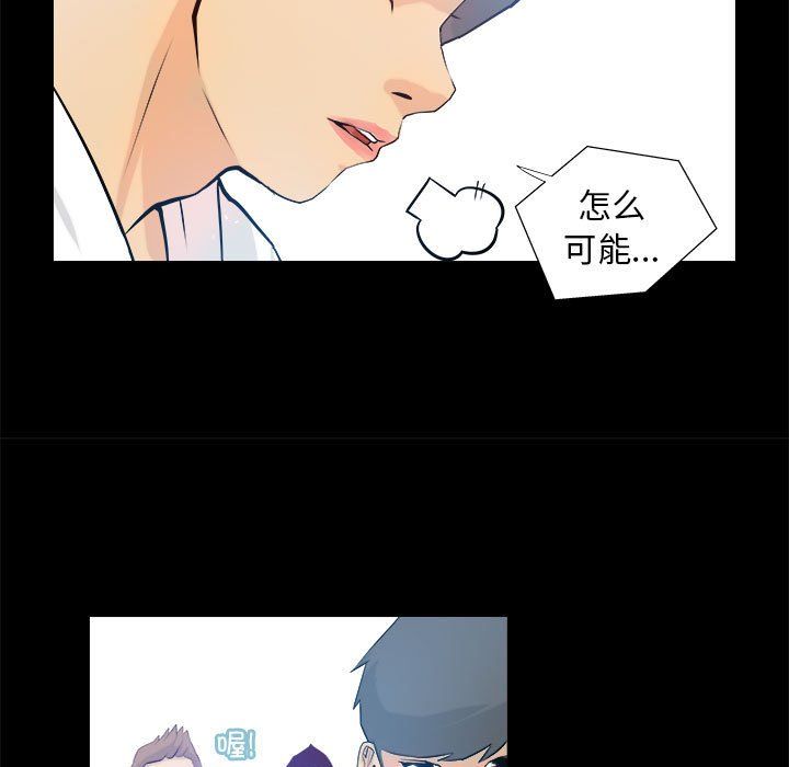 《撩妹笔记本》漫画 第3話