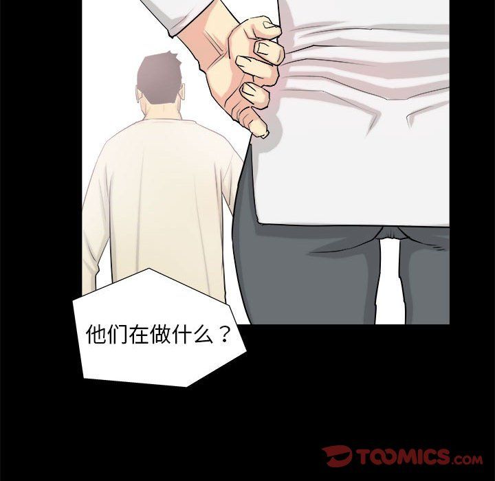 《撩妹笔记本》漫画 第3話