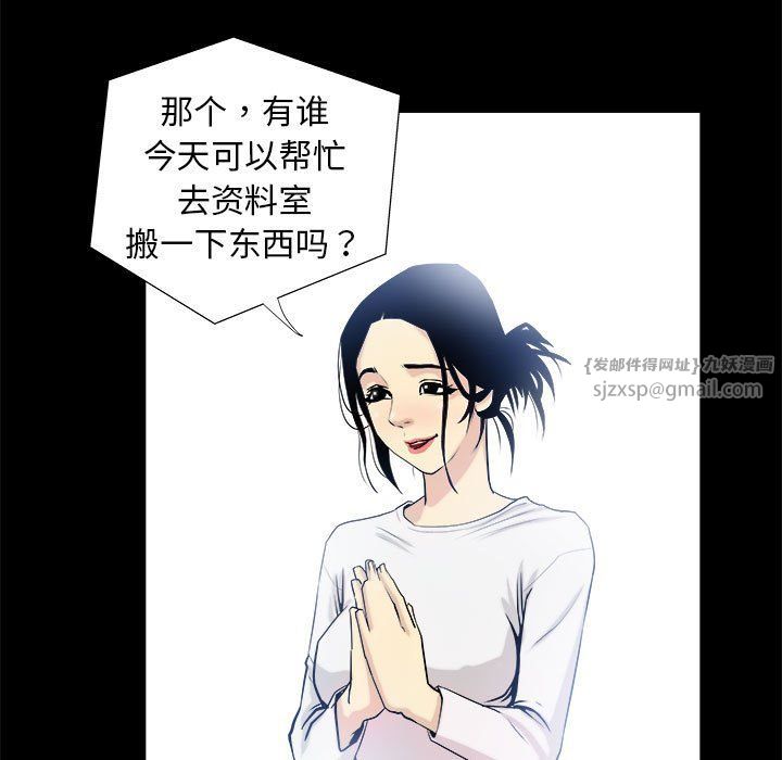《撩妹笔记本》漫画 第3話