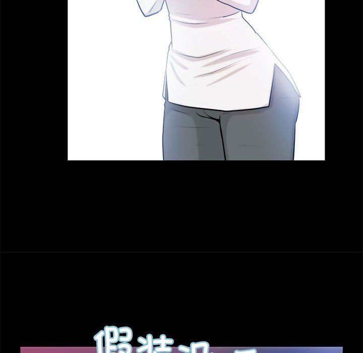 《撩妹笔记本》漫画 第3話