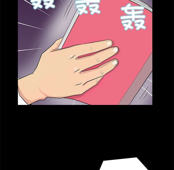 《撩妹笔记本》漫画 第3話