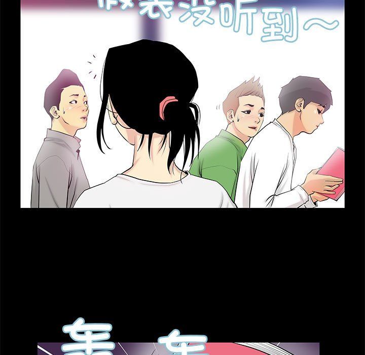 《撩妹笔记本》漫画 第3話