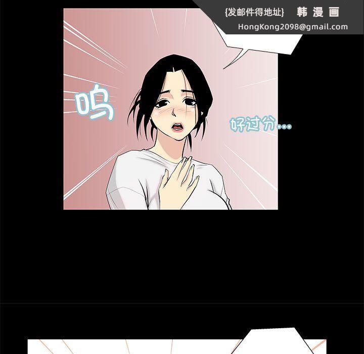 《撩妹笔记本》漫画 第3話
