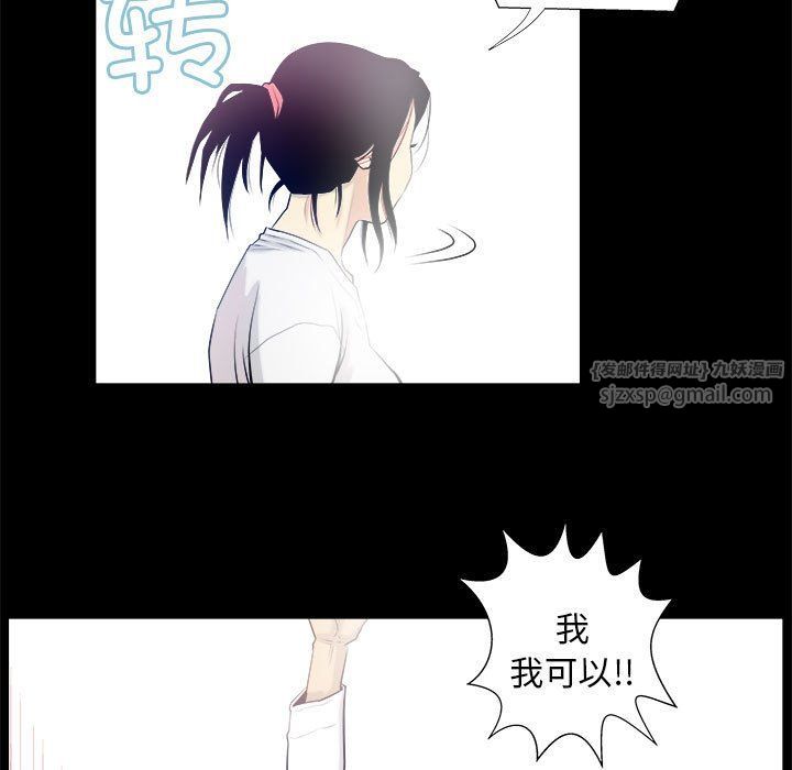 《撩妹笔记本》漫画 第3話