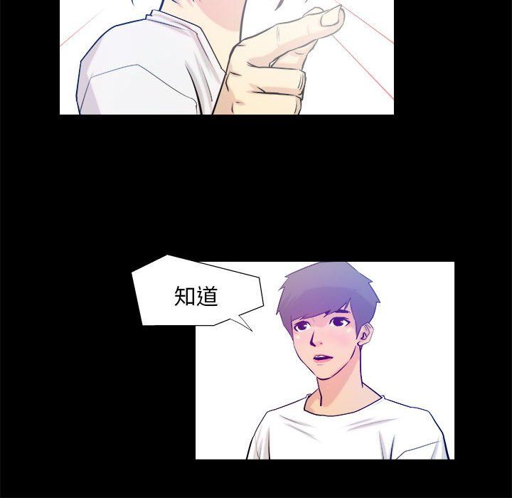 《撩妹笔记本》漫画 第3話