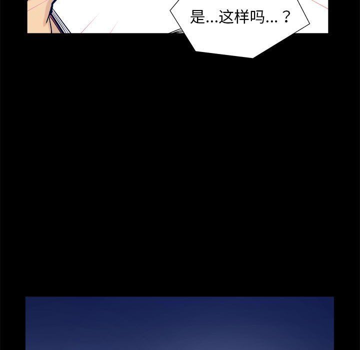 《撩妹笔记本》漫画 第3話