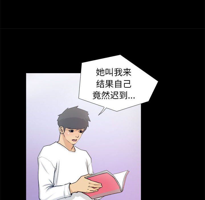 《撩妹笔记本》漫画 第3話