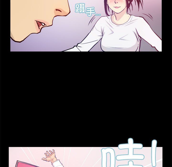 《撩妹笔记本》漫画 第3話