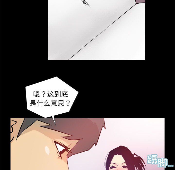 《撩妹笔记本》漫画 第3話