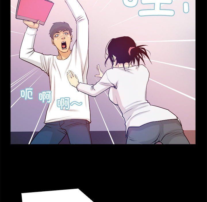 《撩妹笔记本》漫画 第3話