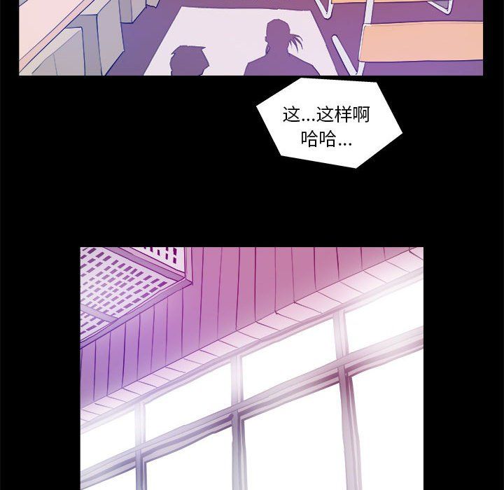《撩妹笔记本》漫画 第3話