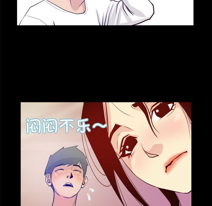 《撩妹笔记本》漫画 第3話