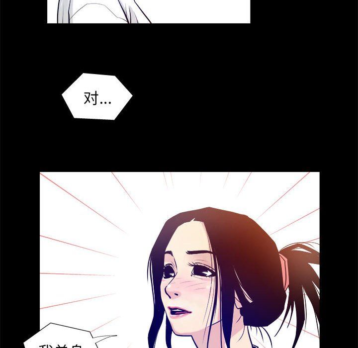 《撩妹笔记本》漫画 第3話