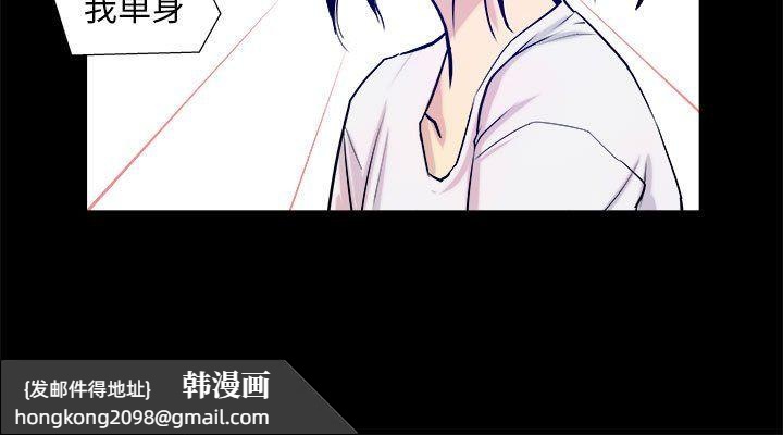 《撩妹笔记本》漫画 第3話
