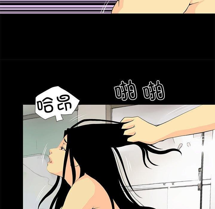 《撩妹笔记本》漫画 第30話