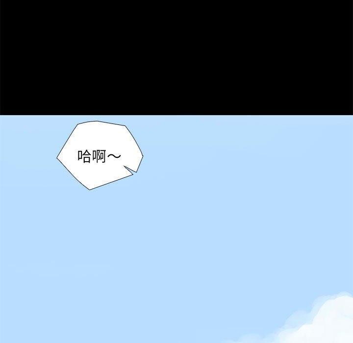 《撩妹笔记本》漫画 第30話