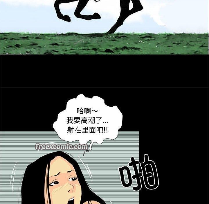 《撩妹笔记本》漫画 第30話