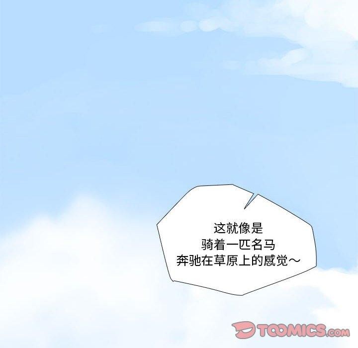 《撩妹笔记本》漫画 第30話
