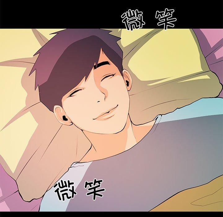《撩妹笔记本》漫画 第30話
