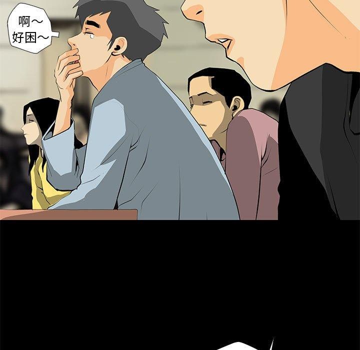 《撩妹笔记本》漫画 第30話