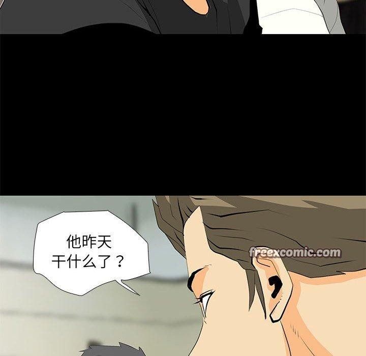《撩妹笔记本》漫画 第30話