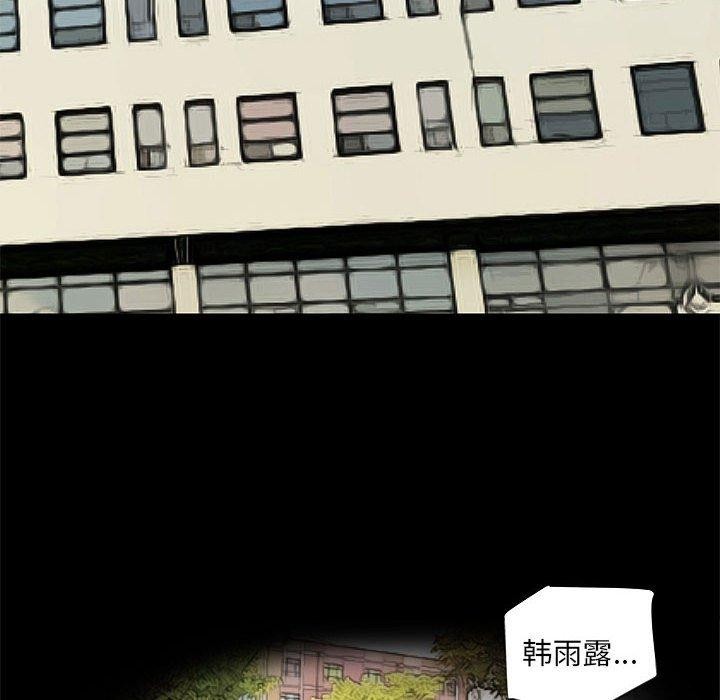 《撩妹笔记本》漫画 第30話