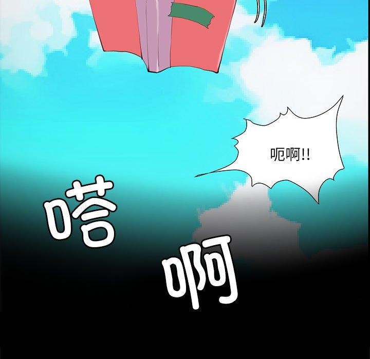 《撩妹笔记本》漫画 第30話