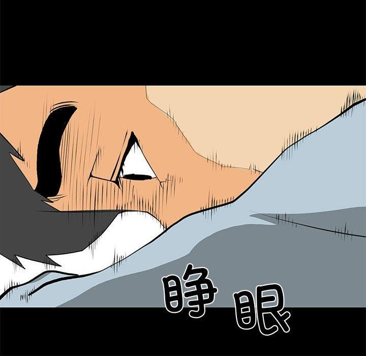 《撩妹笔记本》漫画 第30話