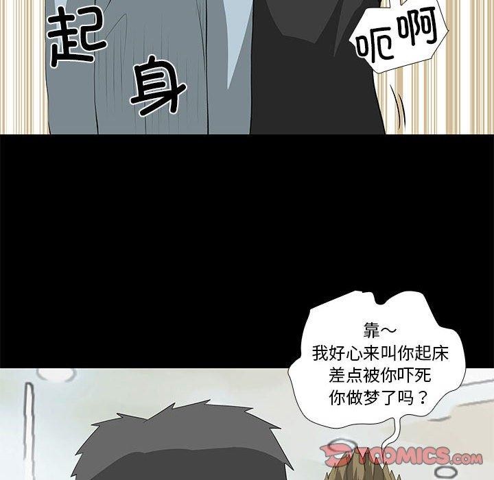 《撩妹笔记本》漫画 第30話