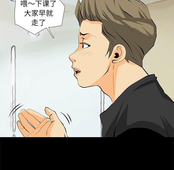 《撩妹笔记本》漫画 第30話
