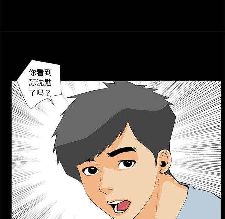 《撩妹笔记本》漫画 第30話