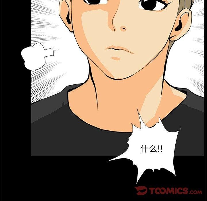 《撩妹笔记本》漫画 第30話