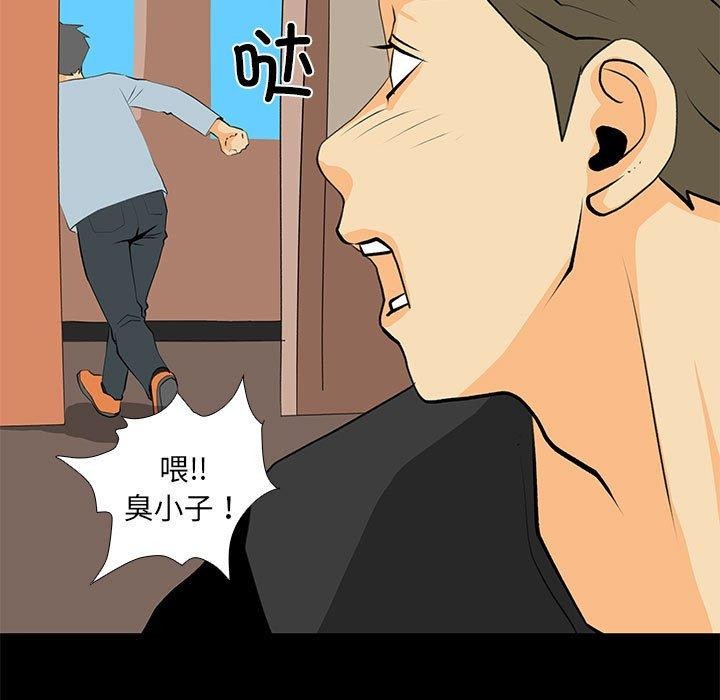 《撩妹笔记本》漫画 第30話