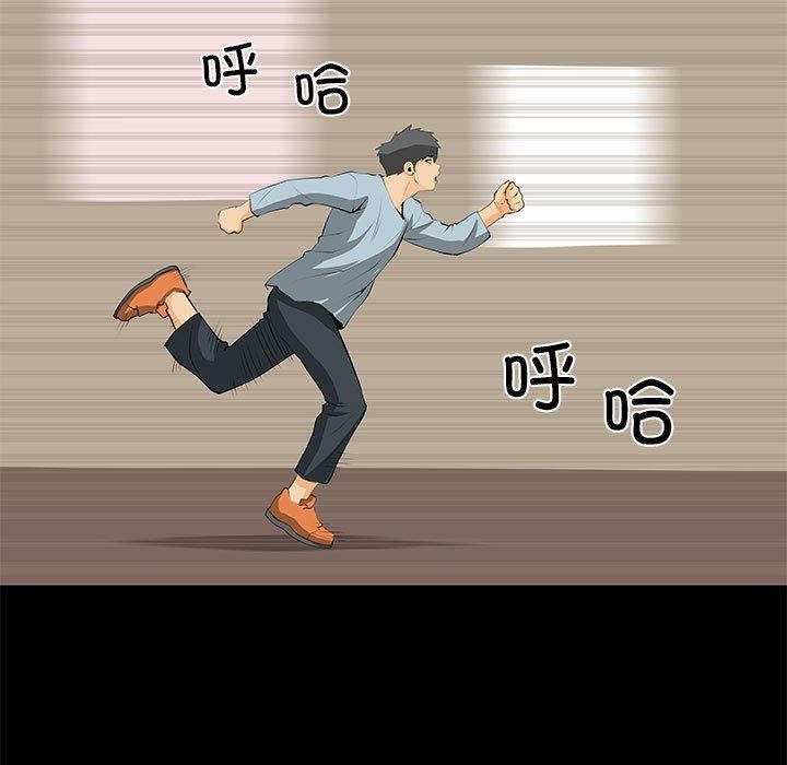 《撩妹笔记本》漫画 第30話
