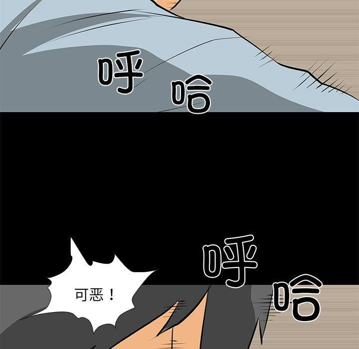 《撩妹笔记本》漫画 第30話