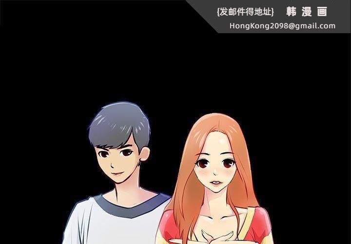 《撩妹笔记本》漫画 第31話