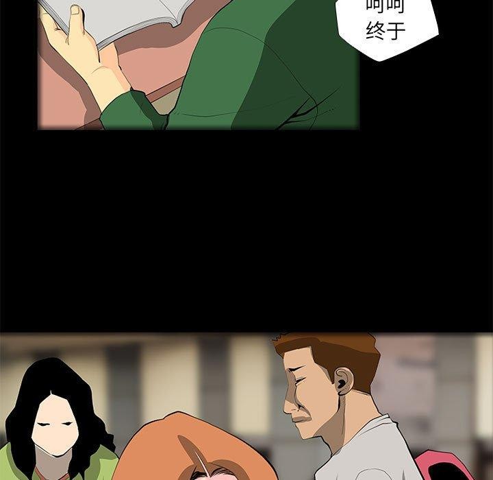 《撩妹笔记本》漫画 第31話