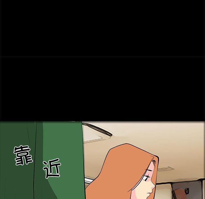 《撩妹笔记本》漫画 第31話