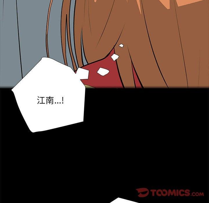 《撩妹笔记本》漫画 第31話