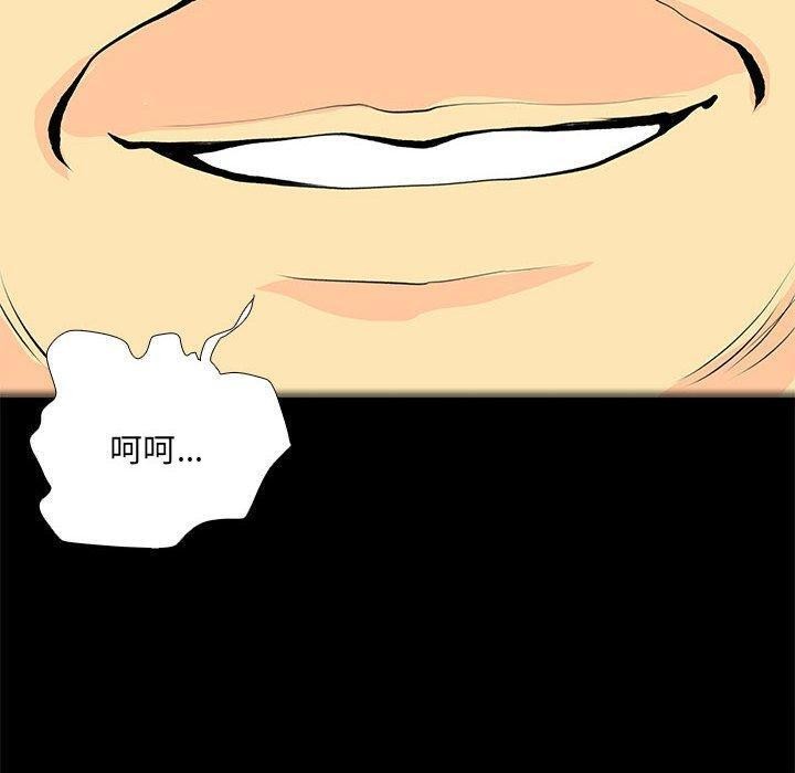 《撩妹笔记本》漫画 第31話