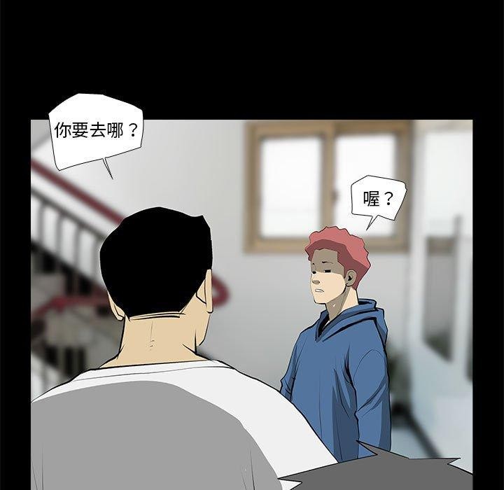 《撩妹笔记本》漫画 第31話